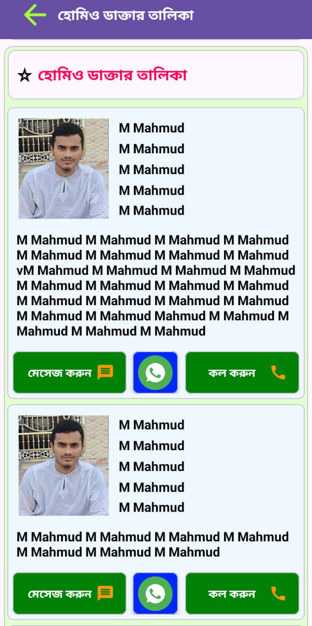 Keranogonj Upazila Online Seba