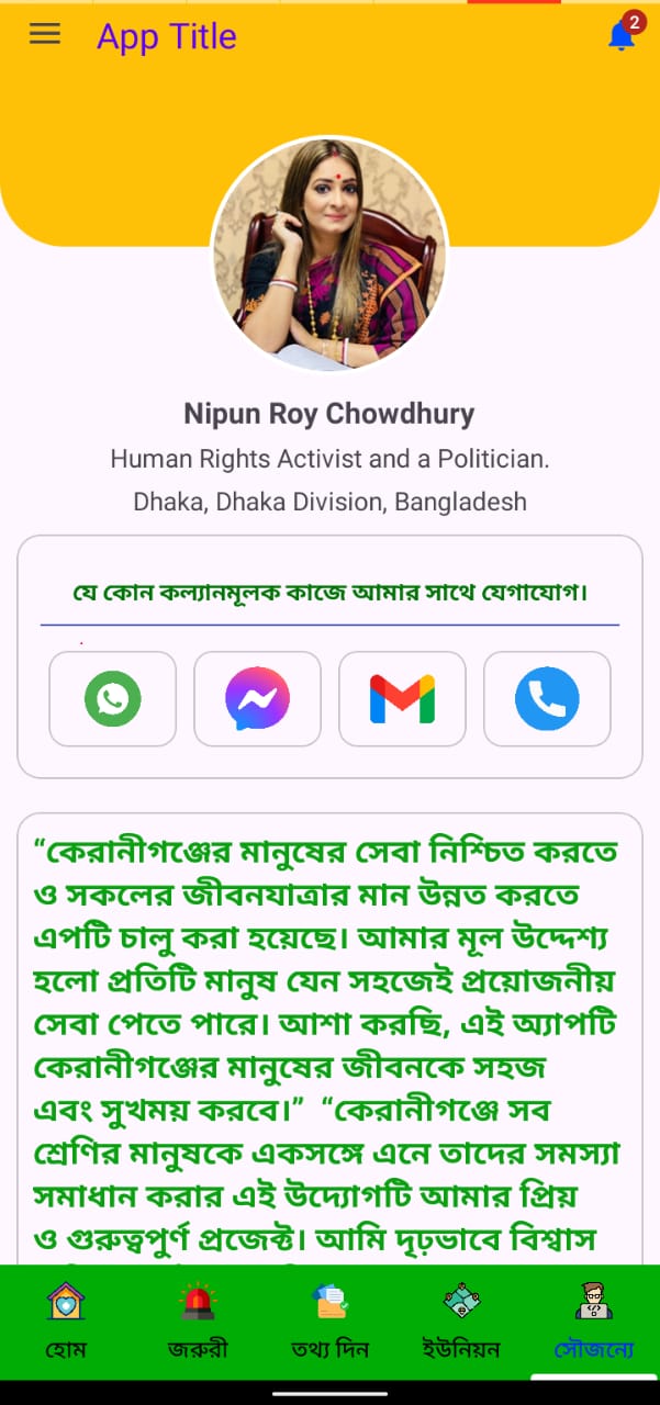 Keranogonj Upazila Online Seba